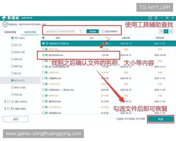 永利app登录账号密码忘记了怎么办？详细找回步骤指南