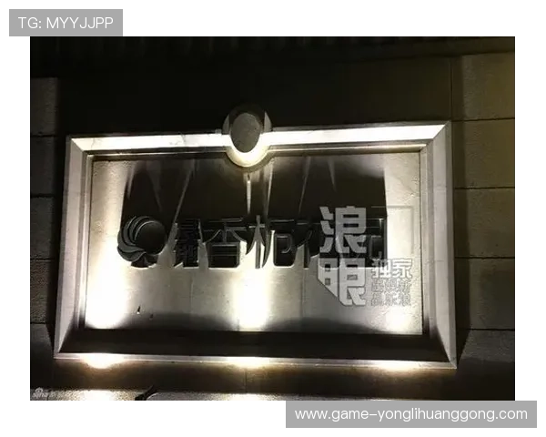 永利电子现场最新活动公告,尽享丰富多彩的现场娱乐体验 永利电子现场最新活动公告,尽享丰富多彩的现场娱乐体验