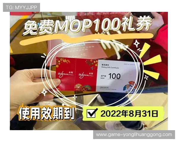 新手玩家必看永利注册送50元优惠活动详细攻略全面解析