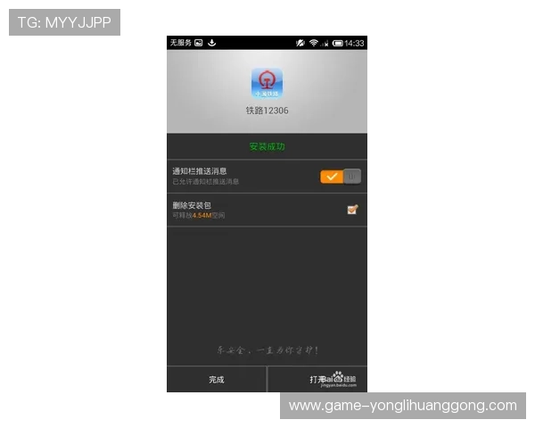 永利博客户端下载指南快速安装步骤让你轻松开启精彩游戏体验 永利博客户端下载指南快速安装步骤让你轻松开启精彩游戏体验
