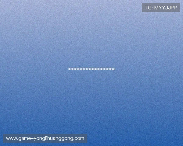 永利棋牌官方账号注册指南，详细步骤帮助新手快速开启棋牌娱乐之旅