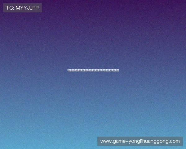 永利登录娱乐平台操作简便,快速注册登录流程让您轻松开启精彩游戏之旅 永利登录娱乐平台操作简便,快速注册登录流程让您轻松开启精彩游戏之旅