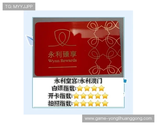 澳门永利会员卡办理条件详解及申请流程指南帮助玩家顺利获取会员资格