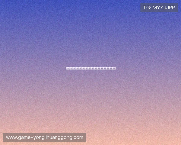 澳门永利国际版注册流程详解，帮助新手玩家快速完成账号注册与安全设置