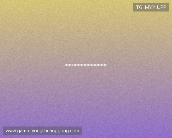 如何在88棋牌娱乐版中快速提升等级,获得更多游戏特权和奖励 如何在88棋牌娱乐版中快速提升等级,获得更多游戏特权和奖励