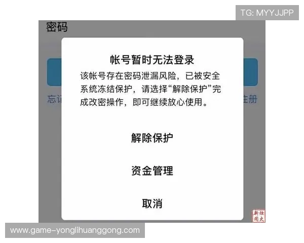 永利国际网站如何进行账号安全设置有效防止账号被盗风险 永利国际网站如何进行账号安全设置有效防止账号被盗风险