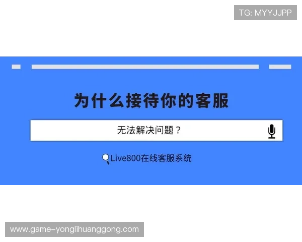 永利官网正网客服支持全天在线,及时解决您的疑问与技术难题 永利官网正网客服支持全天在线,及时解决您的疑问与技术难题