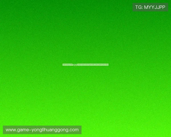 澳门巴黎人官网app最新版本更新内容详解确保用户享受最佳使用体验