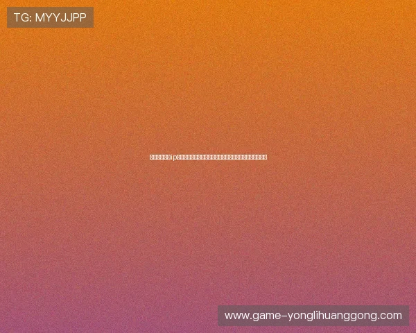 深度解析棋牌ip的成功运营模式，助力游戏开发者实现持续盈利的关键路径